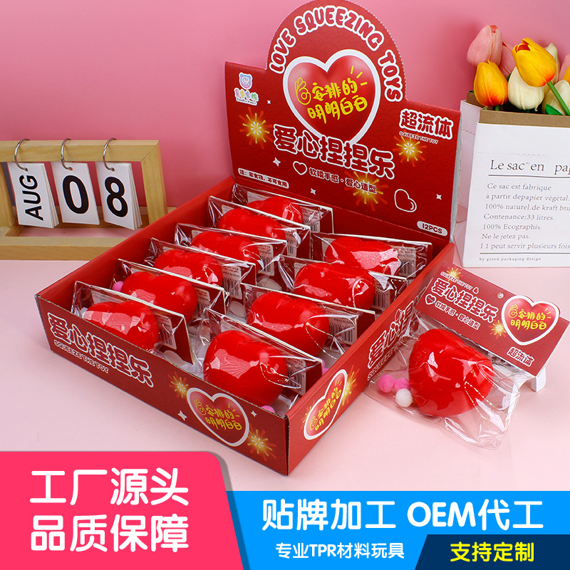 流体爱心捏捏乐湿软慢回弹减压捏捏乐发泄儿童解压创意玩具批发详情2