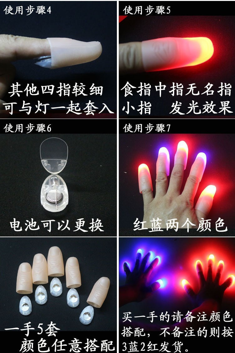 Cross-border Amazon finger cots, magic luminous finger lights, toys, bar party props, LED finger lights wholesale pic 2