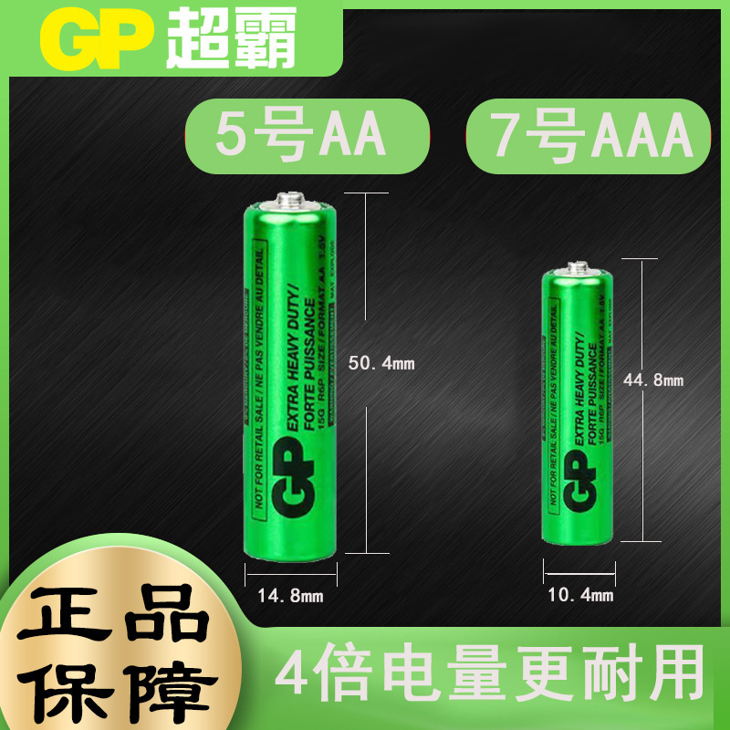 Superpower GP15G5 AA battery R6 carbon 1.5v dry battery, bilingual export in English and French, source wholesale pic 8