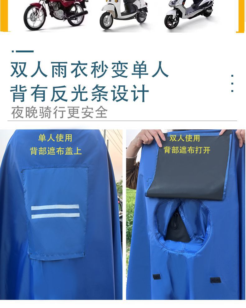 摩托车电动车雨披雨衣女士骑行遮脚单人暴雨双人加大加厚帽檐男女详情4