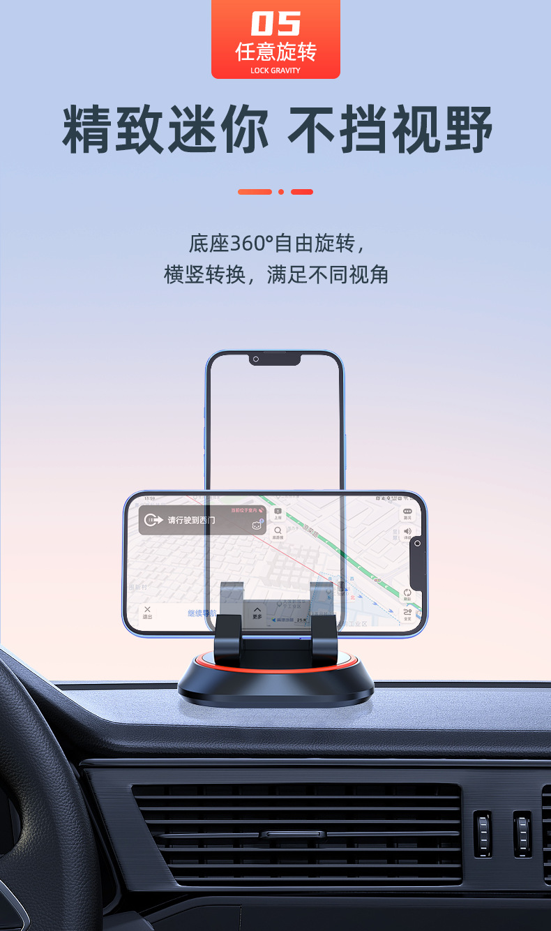 车居两用可旋转车载手机支架硅胶保护仪表台汽车摆件车载手机支架详情13
