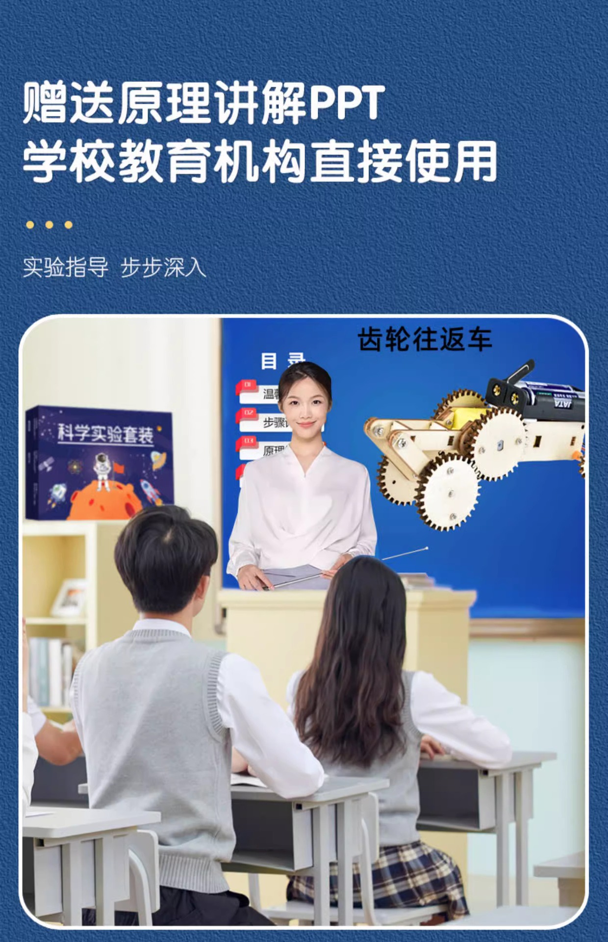 儿童科学实验套装小学生幼儿园科教玩具diy手工科技小制作盒装详情7