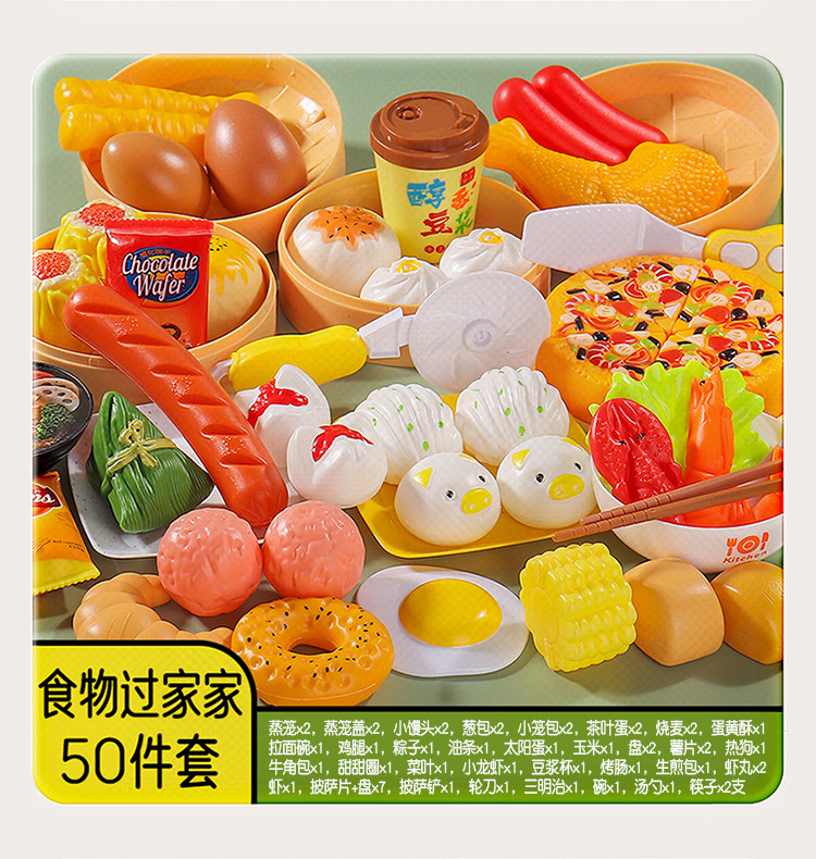 儿童过家家早点厨房玩具仿真点心蒸笼包组合宝宝早餐披萨汉堡套装详情30