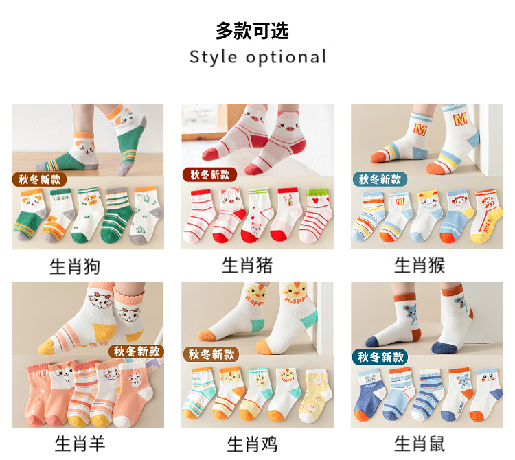 跨境儿童袜子秋冬款中筒袜厚款男童女童地板袜春款长筒袜宝宝袜子详情5