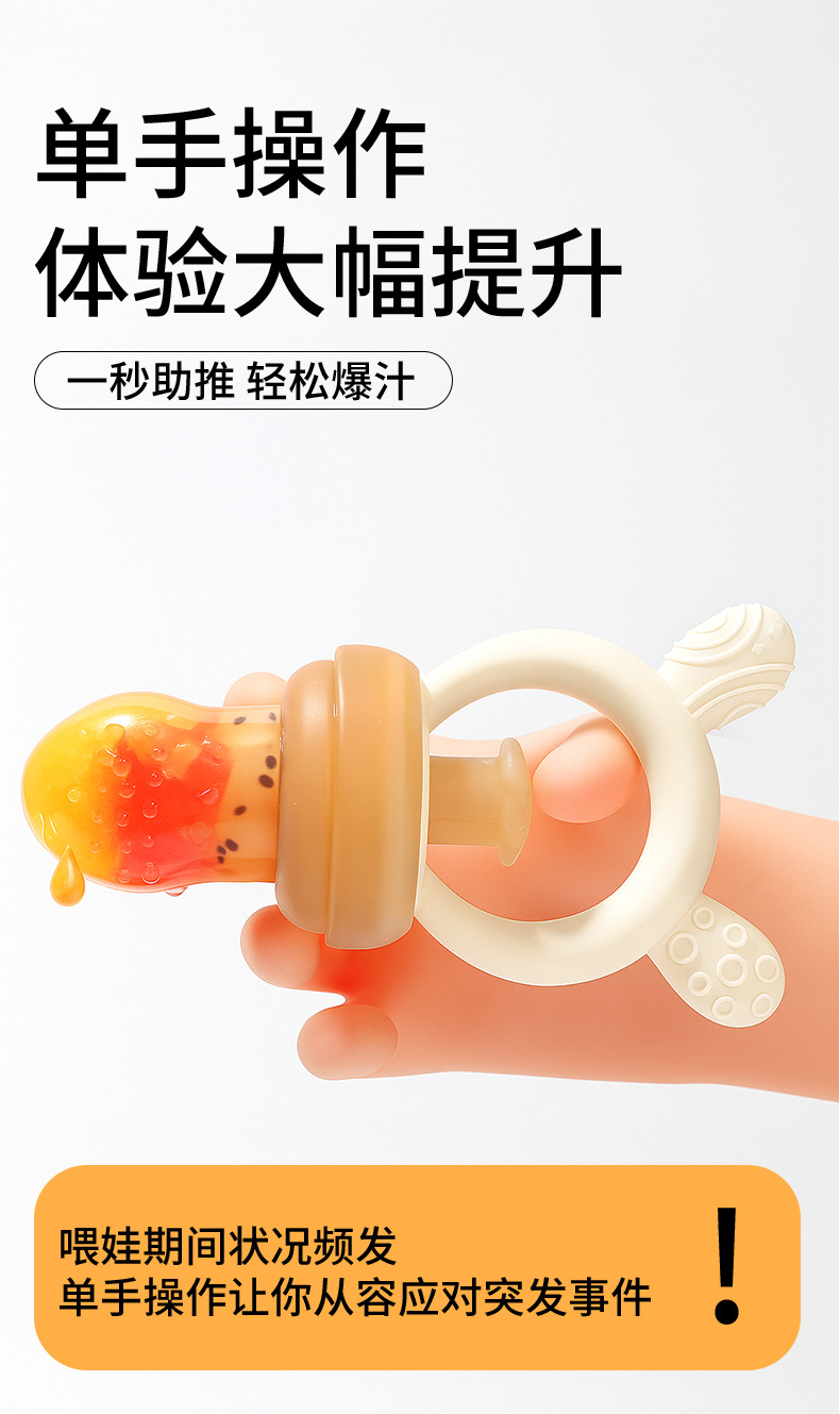 新款可推进咬咬乐食品级硅胶果蔬乐宝宝吃水果辅食磨牙棒奶嘴详情6