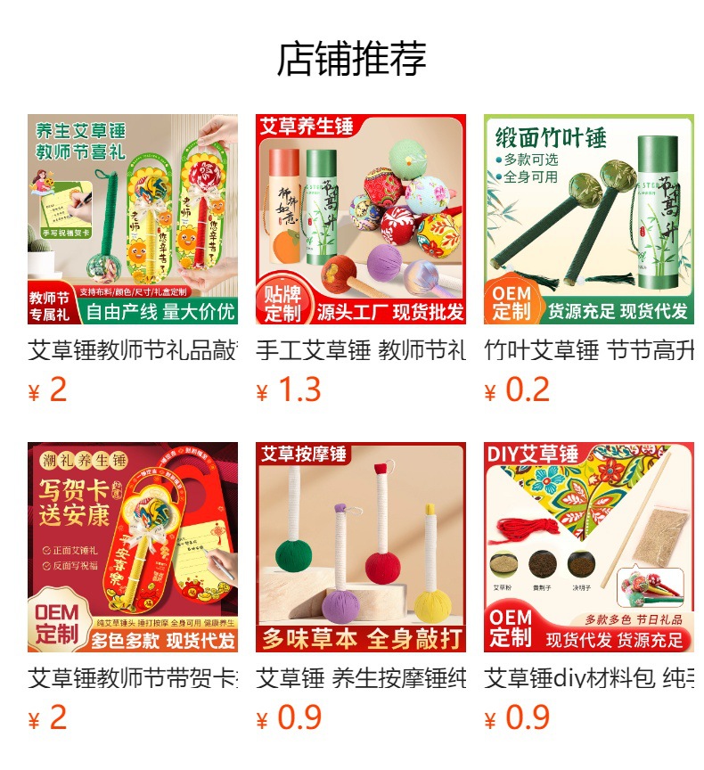 柿柿如意艾草锤教师节礼品养生锤中药艾灸锤养生锤按摩锤艾草锤详情1
