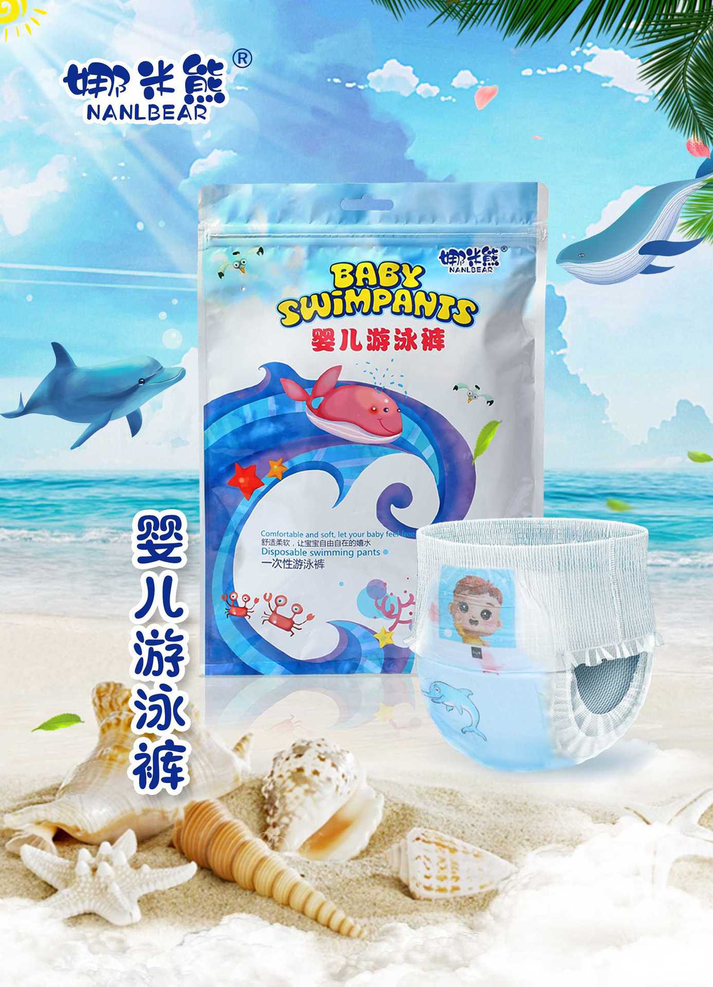 婴儿一次性游泳纸尿裤宝宝一次性游泳裤防水纸尿裤游泳馆现货批发详情1