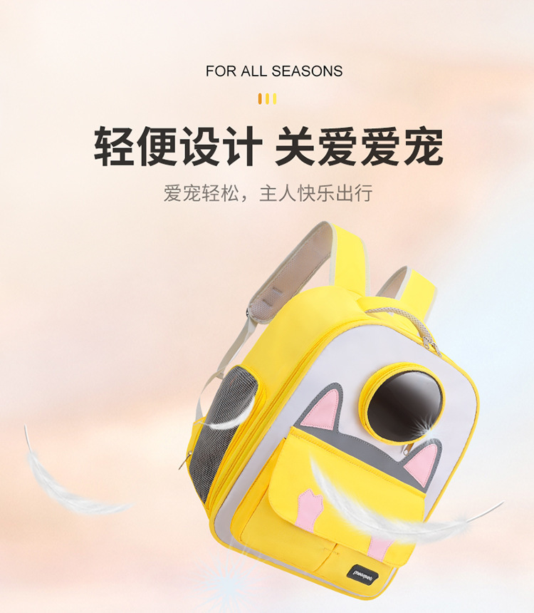 可爱双肩宠物包包新款卡通轻便太空舱猫咪背包大容透气双肩猫包详情10
