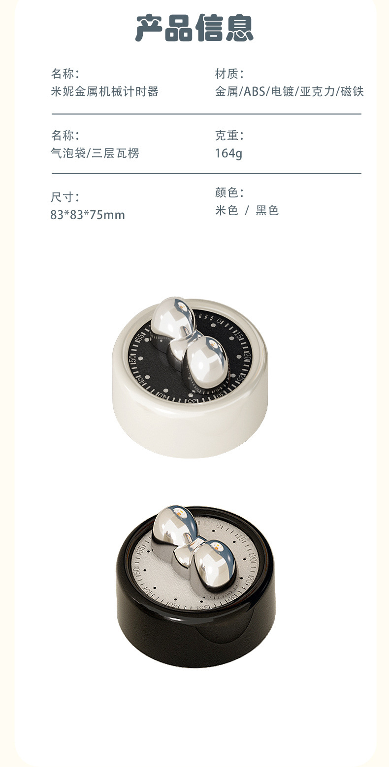 小红书爆款可视化厨房计时器磁吸机械定时器厨房倒计时饪烘焙闹钟详情7
