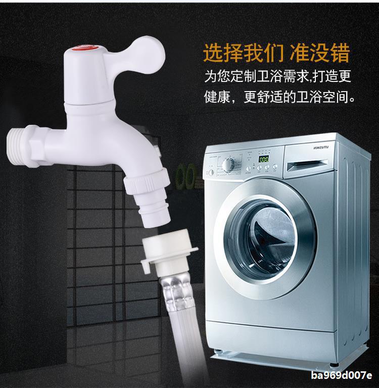 塑料水龙头洗衣机4分家用拖把池快开水嘴加长加厚洗衣机龙头批发详情2