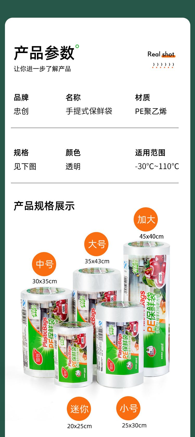 家用一次性食品保鲜袋大号透明背心袋超市点断式手撕包装塑料袋详情14