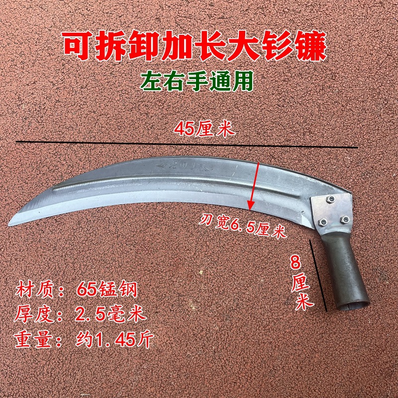 Manganese steel extended large samarium scythe, long-handled scythe for cutting wormwood, agricultural use for cutting reeds, detachable left and right hand large samarium scythe pic 18