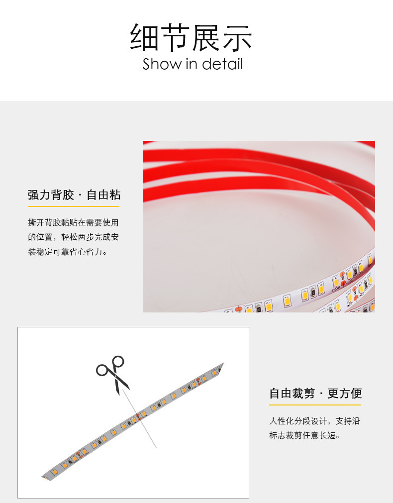 LED低压灯带24V2835贴片自粘120灯家装吊顶橱柜高显指线形灯条详情5
