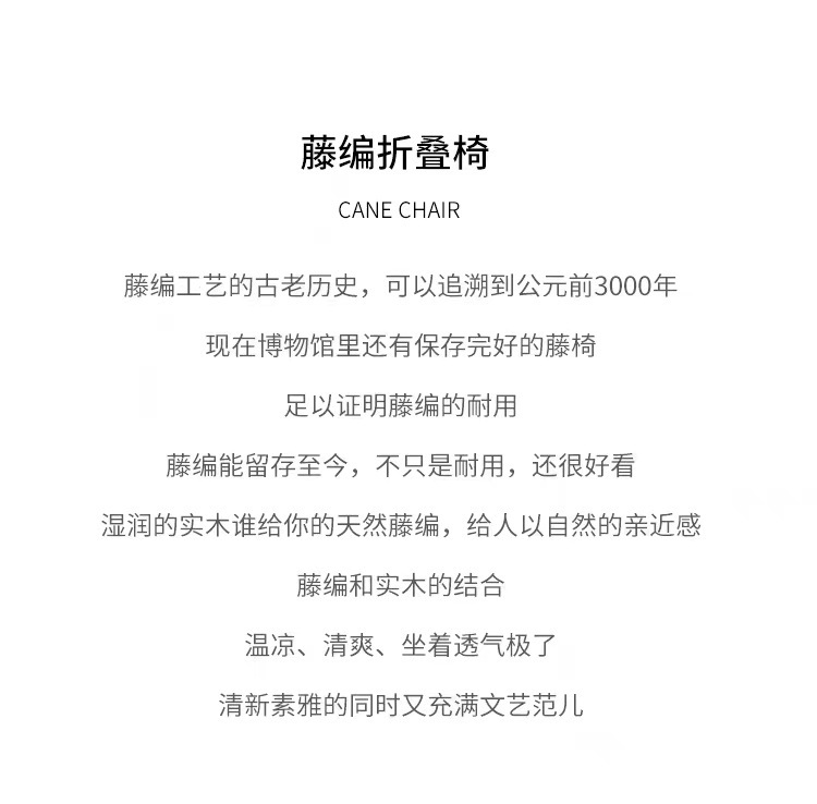 中古侘寂风藤编椅子家用折叠椅实木凳子靠背餐椅北欧风休闲办公椅详情2
