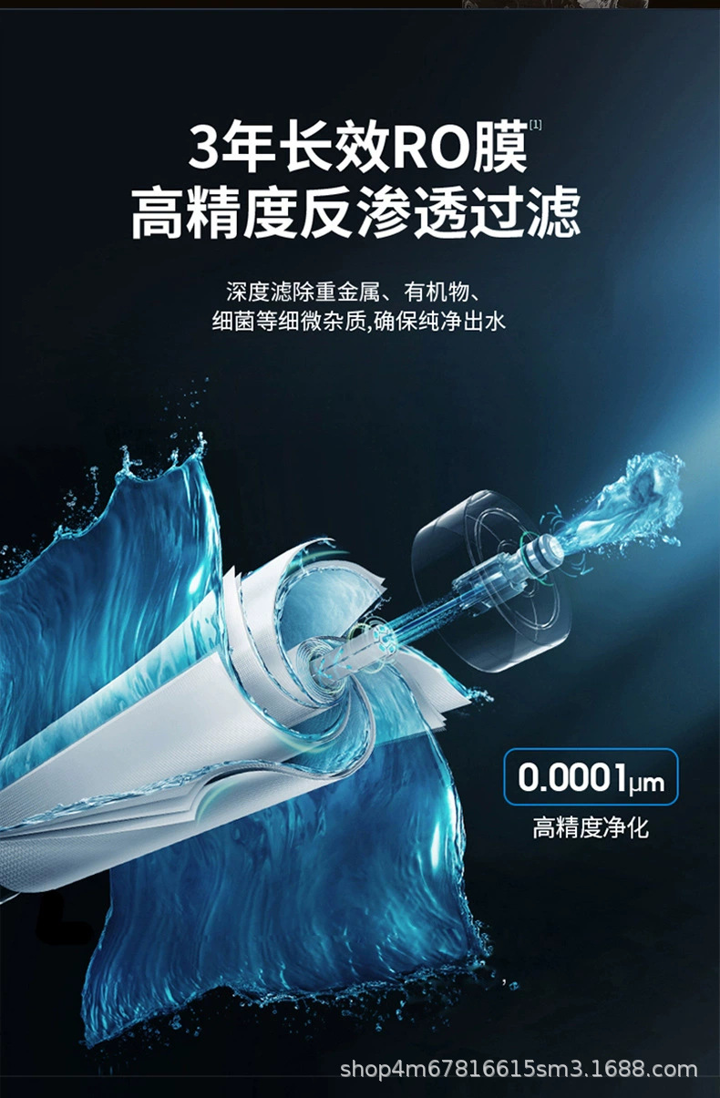 600G纯水机家用厨房直饮机RO反渗透净水机自来水过滤器家用净水器详情13