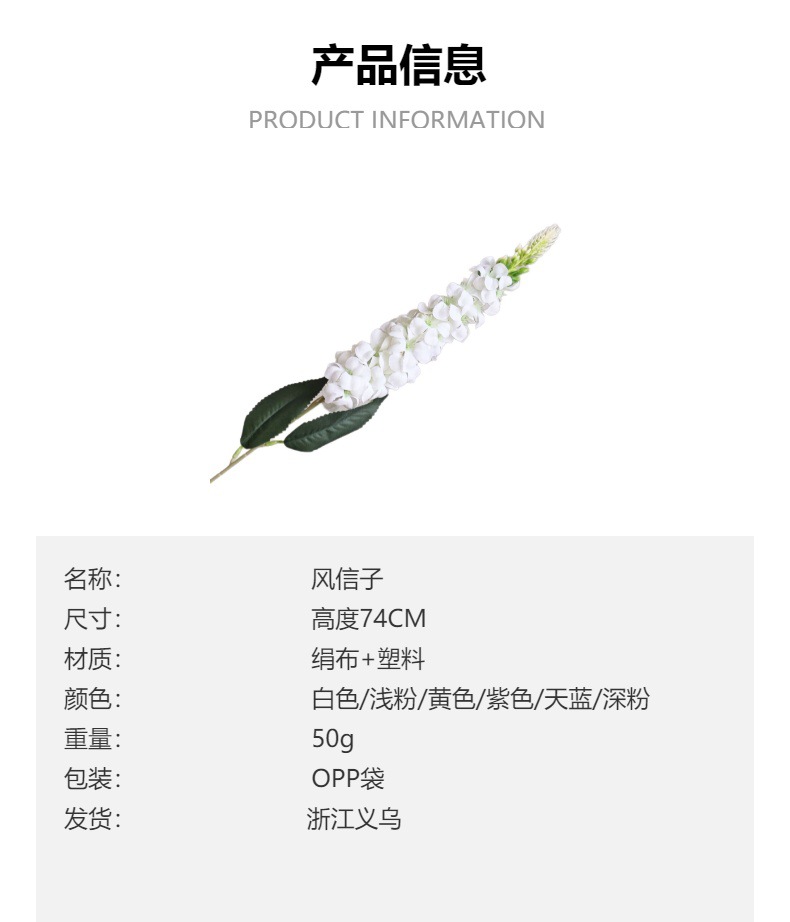 单枝风信子仿真花婚庆家居装饰摆件金鱼草飞燕草绢花办公文化气氛布置用品详情1