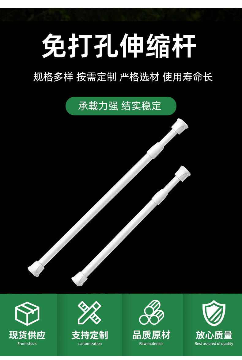 窗帘伸缩杆免钉固定加粗晾衣杆衣架窗帘挂杆衣柜撑杆浴帘杆门帘杆详情1