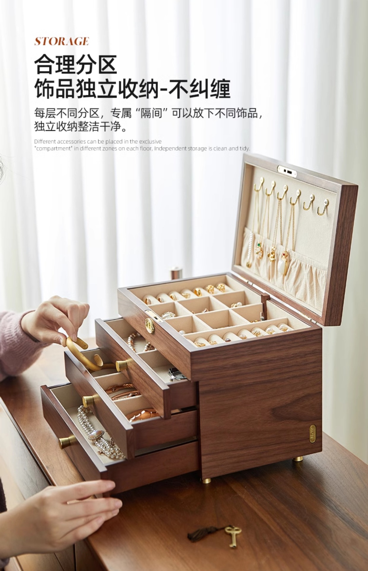 胡桃木首饰盒四层带金色锁扣带柜脚大容量珠宝收纳复古饰品收纳柜详情10