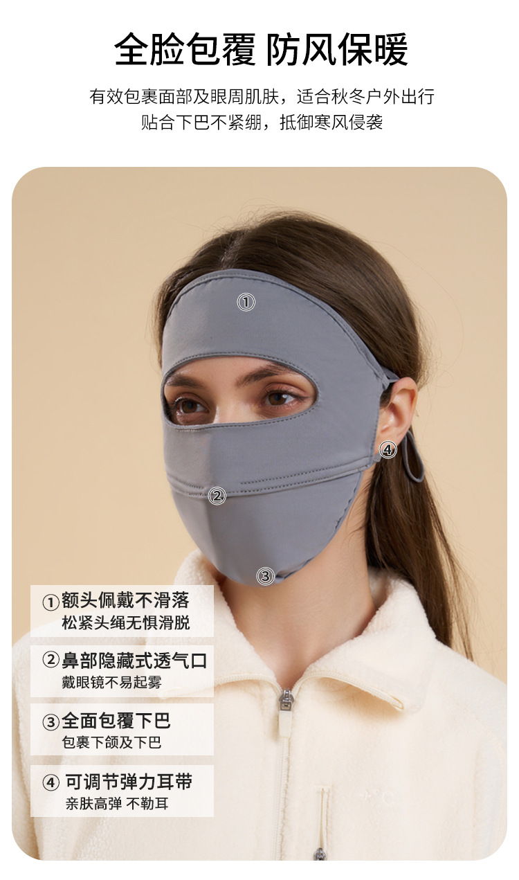 加厚加绒骑行保暖全脸面罩男女秋冬防紫外线遮脸防风防寒防尘口罩详情4