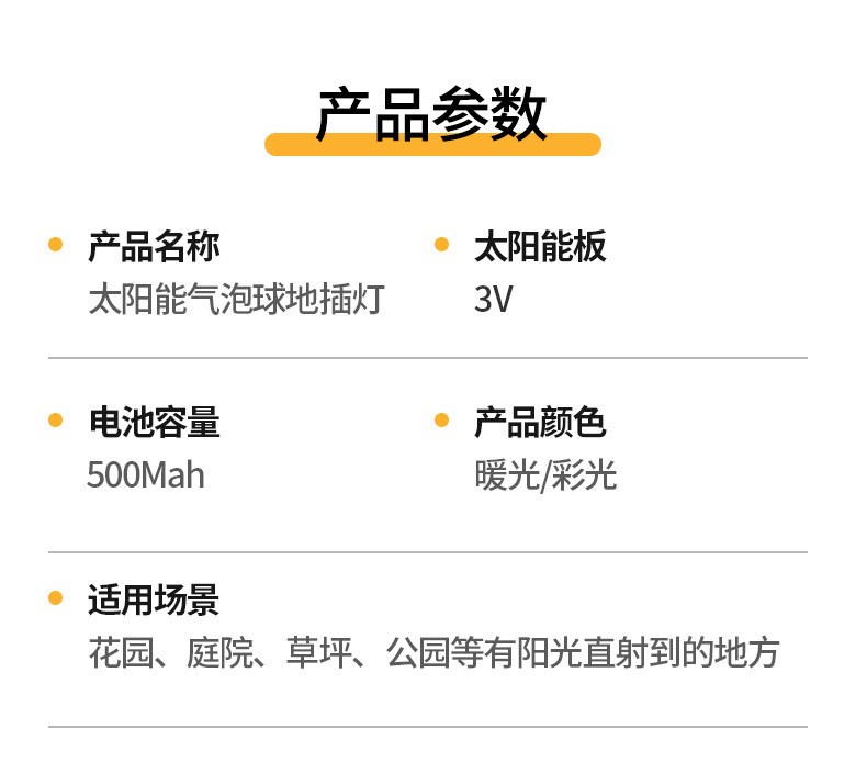 太阳能草坪灯LED彩灯庭院花园路引灯户外防水装饰地插灯串景观灯详情9