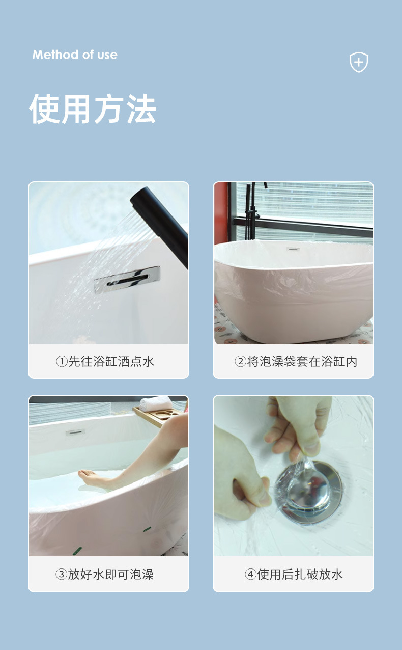 一次性泡澡袋加厚浴缸套独立装洗浴袋旅行酒店洗澡隔脏塑料膜批发详情13