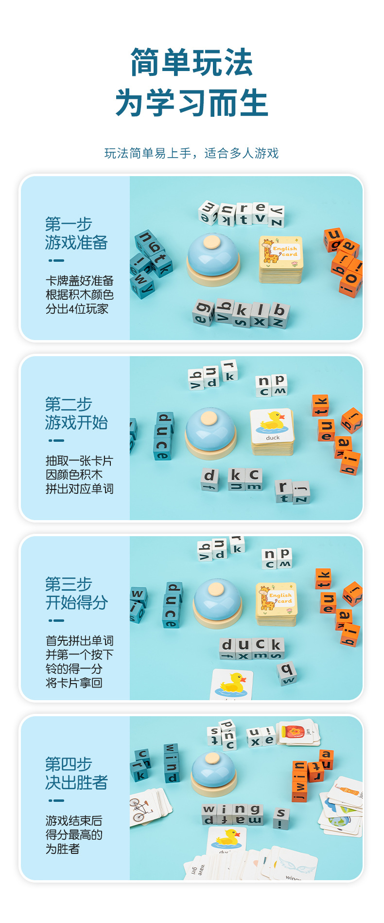 幼儿童英语启蒙拼单词桌游学习教具26英文字母积木质早教益智玩具详情23