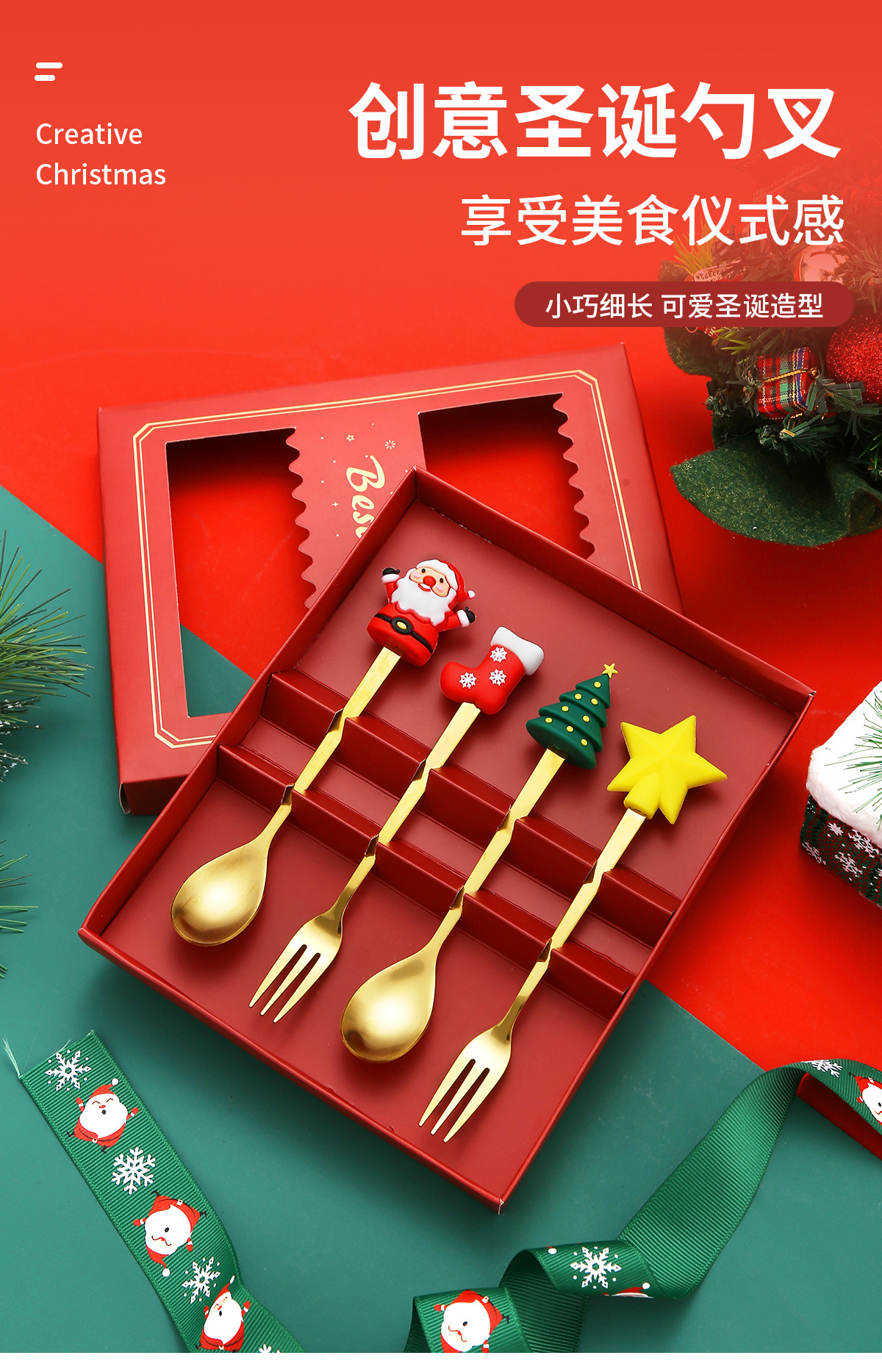 圣诞礼品餐具不锈钢咖啡勺子甜品勺叉套装创意卡通小公仔勺子叉子详情1