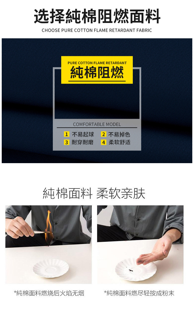 工作服加厚棉防阻燃石油化工劳保服煤矿井电焊套装定制工装印logo详情9