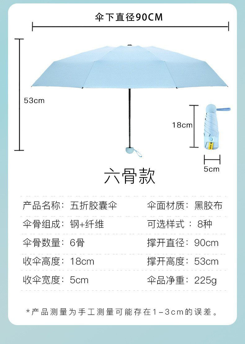 热卖网红学生折叠小巧遮阳伞五折伞 雨伞防晒男女高级感防晒防风详情22