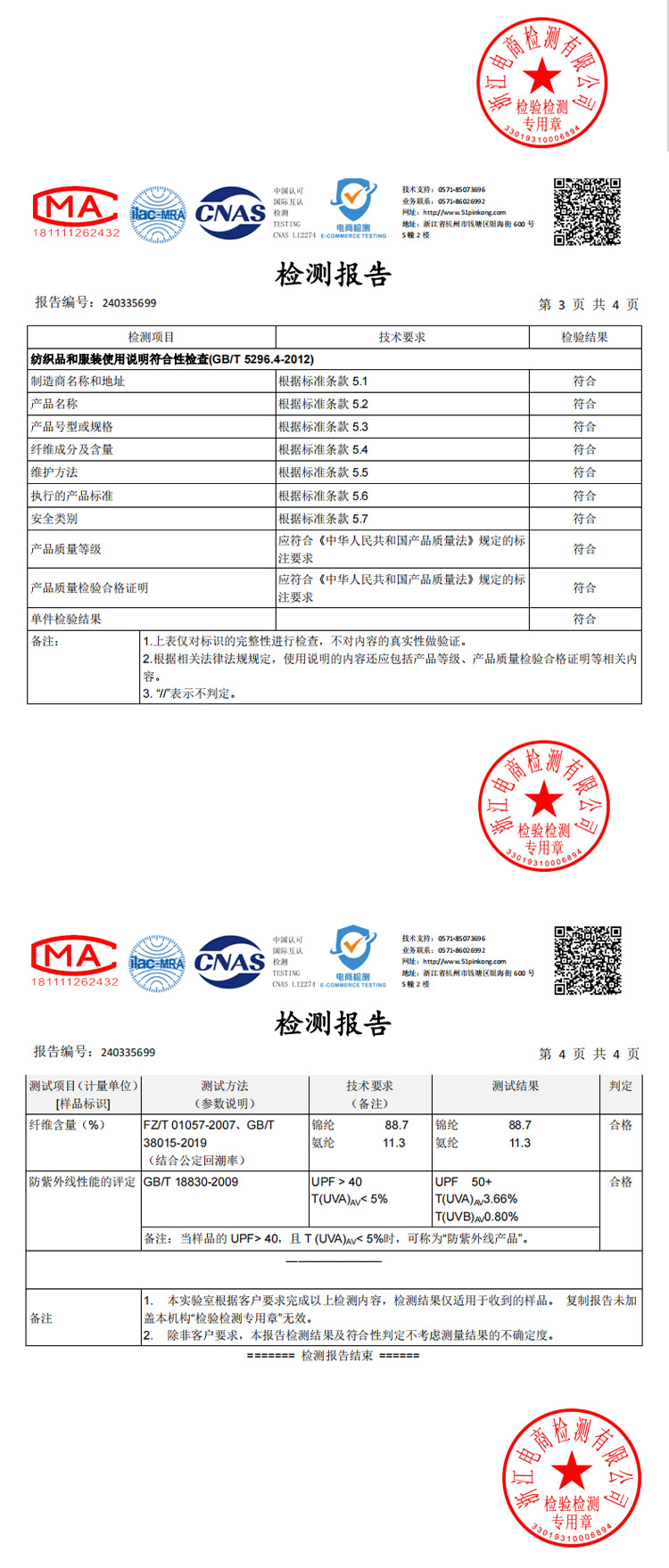 锦纶包边连帽防晒衣女夏季新款修身户外瑜伽服外套运动紧身上衣详情2