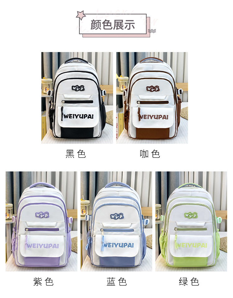 High-appearance-level color-blocking schoolbags for female junior high school students, large-capacity backpacks for high school students, multi-layered load-reducing backpacks for primary school students pic 4