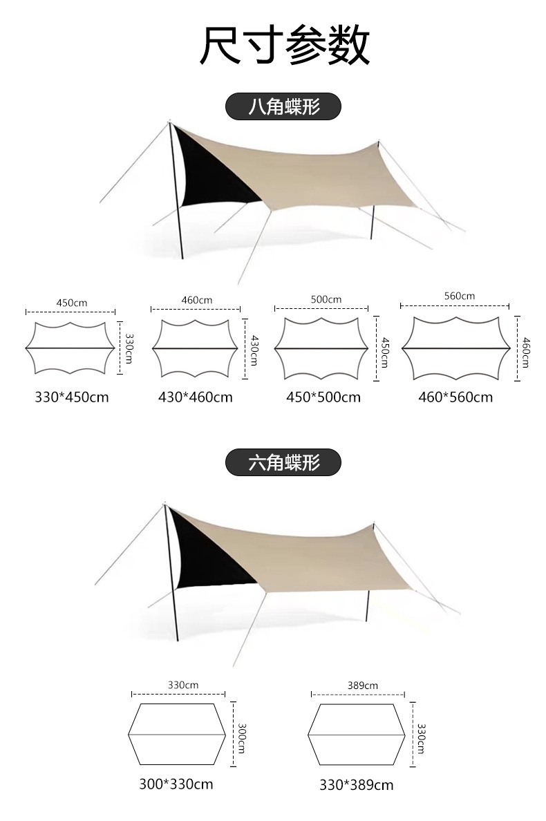 天幕帐篷户外加厚黑胶防晒遮阳棚便携式蝶形六角野营露营用品装备详情22