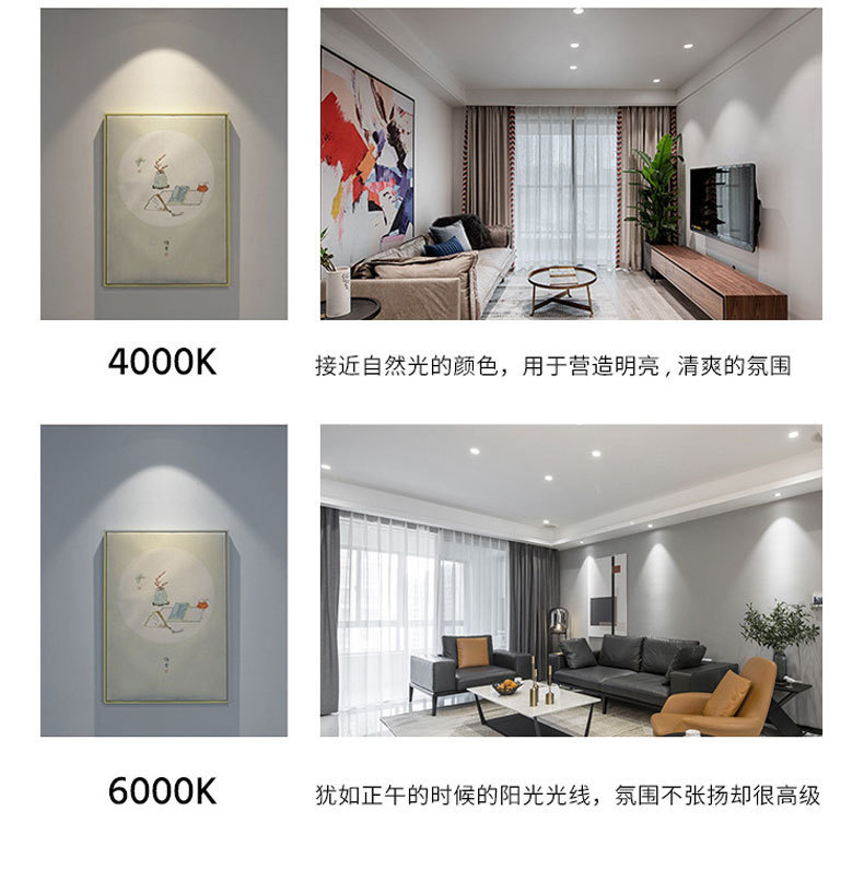 led嵌入式无边框智能家用客厅走廊防眩cob射灯小山丘天花灯预埋详情18