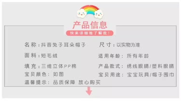 兔子耳朵帽会动可爱网红同款气囊捏耳朵会动抖音同款会动兔子帽详情1