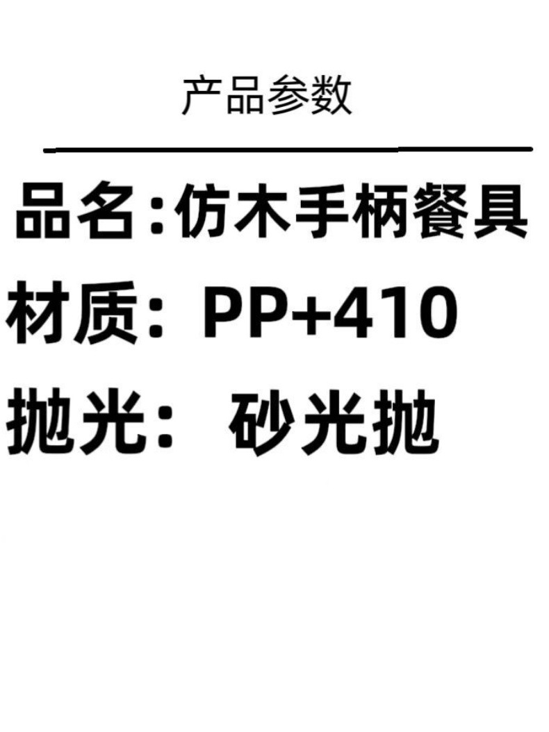 仿胡桃木柄简约质感不锈钢勺子叉子套装家用西餐餐勺高颜值餐具详情3