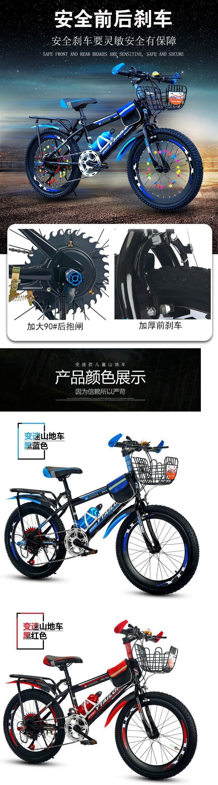 儿童单车自行车6一12岁越野山地赛车男孩到10-12-15中大童变速详情2