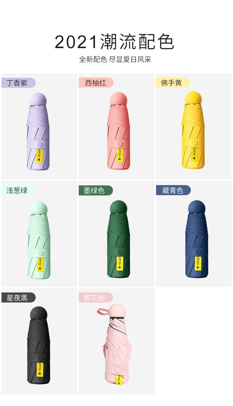 超轻扁五折伞六骨晴雨伞太阳伞晴雨两用迷你折叠遮阳伞礼品批发详情23