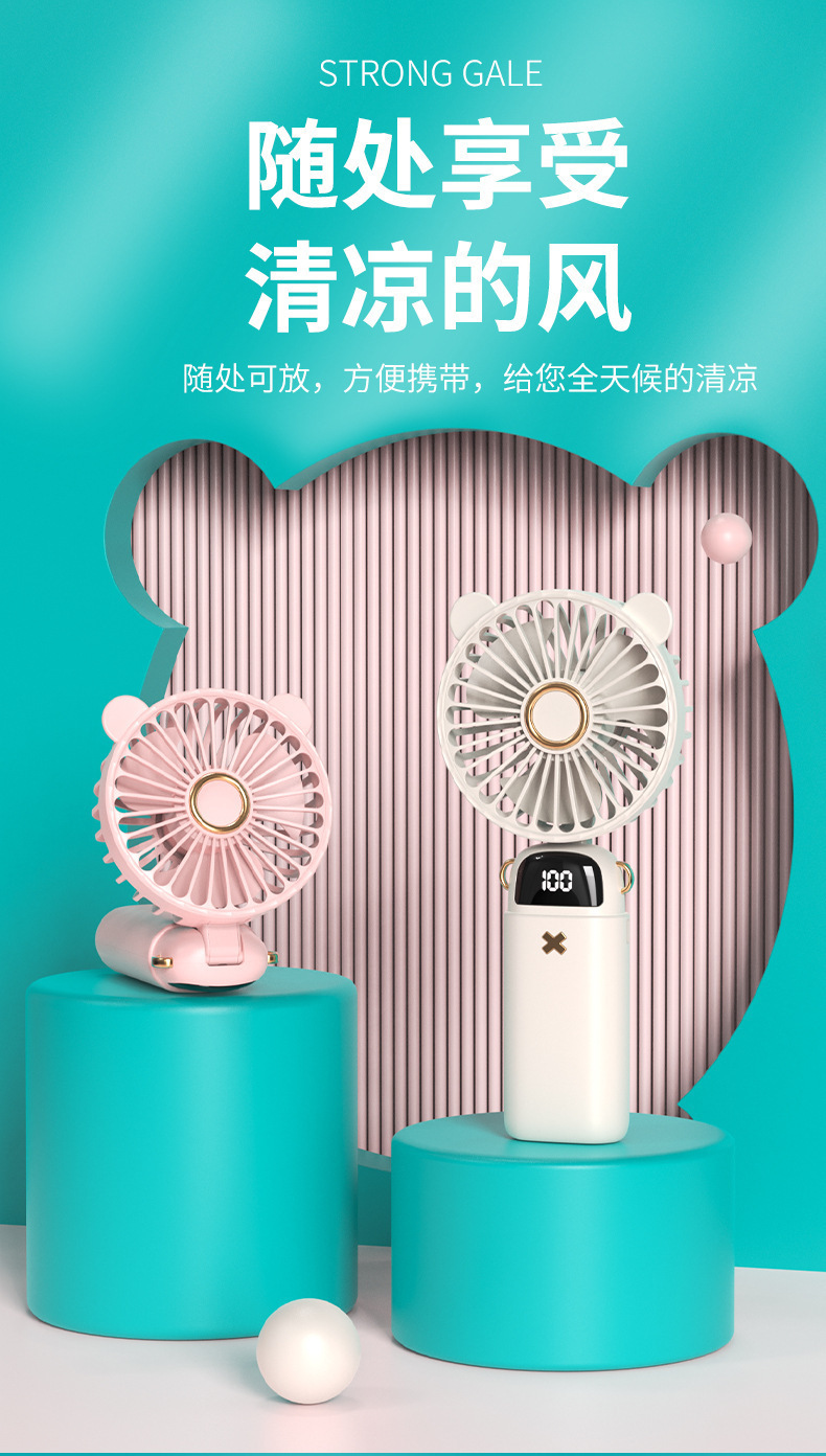 2025迷你超高速小风扇学生卡通电风扇手持便携式随身充电电扇跨境详情6