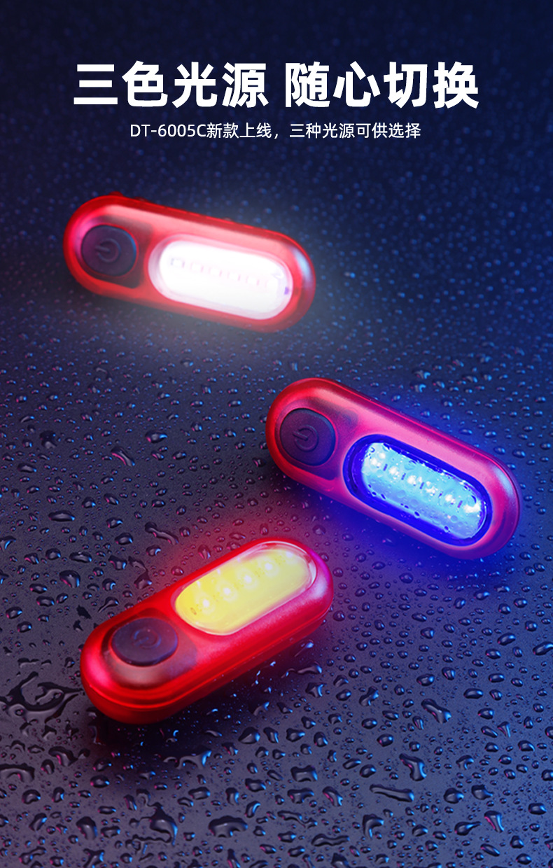 GOOFY bicycle taillights, night riding lights, warning lights, flashing mountain and road bikes, backpack lights, cycling equipment accessories pic 4