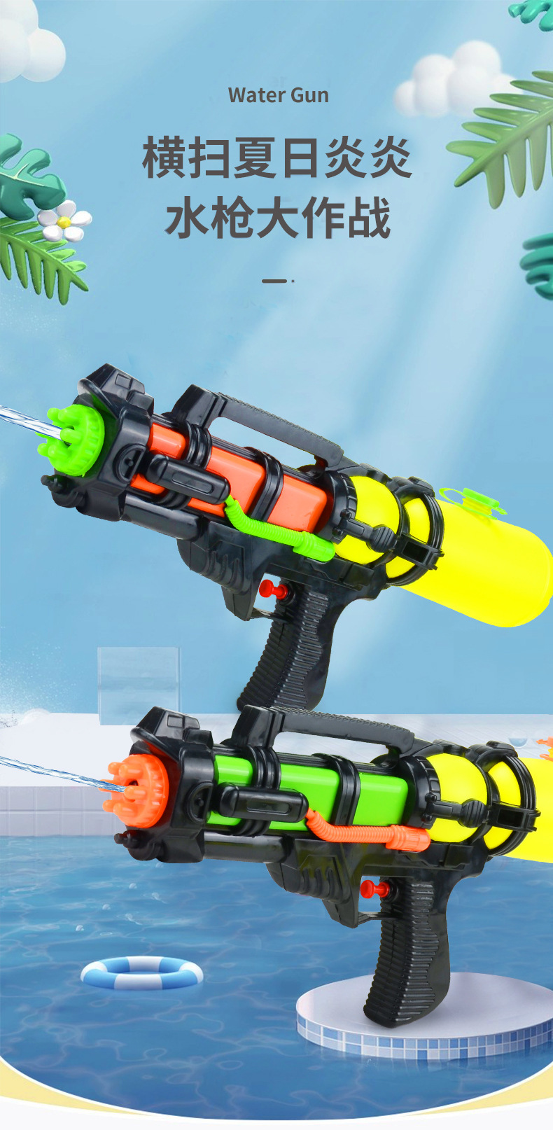 Water-splashing Festival Day Runner water gun toy, large-capacity pull-out water gun toy, outdoor summer beach street stall pic 1
