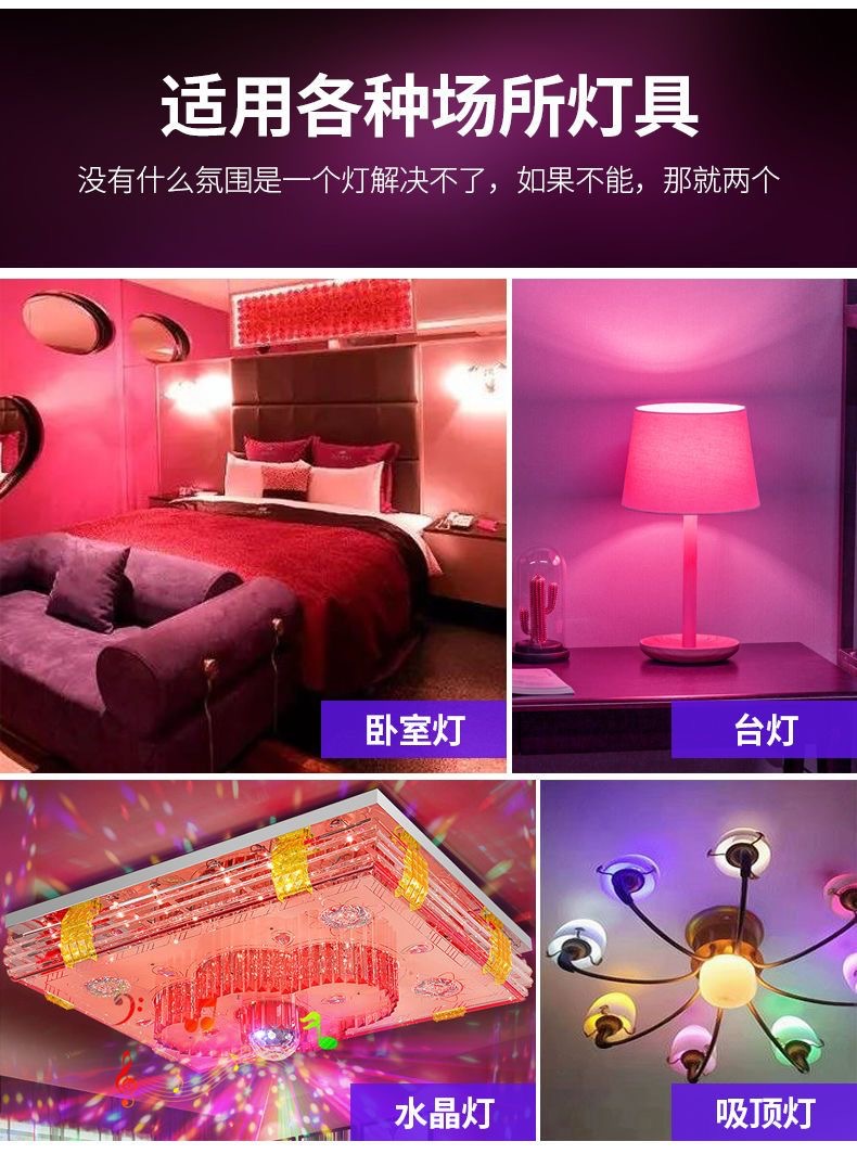A60七彩RGB灯泡16色LED遥控灯泡网红直播间调光氛围灯泡彩色球泡详情4