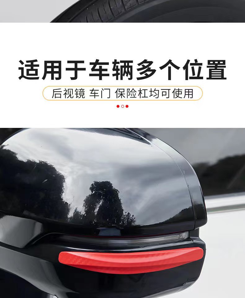 汽车防撞条前后保险杠防撞条碳纤纹防护条防刮蹭胶条车身保护贴条详情6