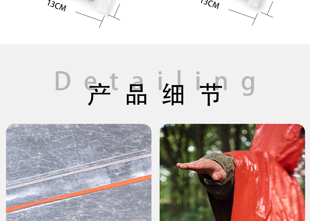 急救毯保温雨衣户外雨披应急雨衣救生毯马拉松野外越野多功能雨衣详情6