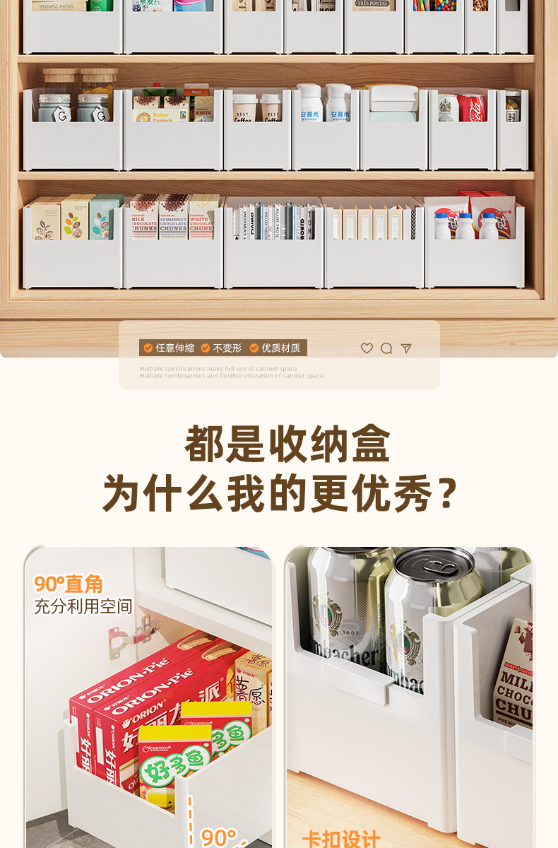 橱柜收纳盒长方形直角零食杂物盒厨房桌面柜子日式储物盒整理盒子详情4