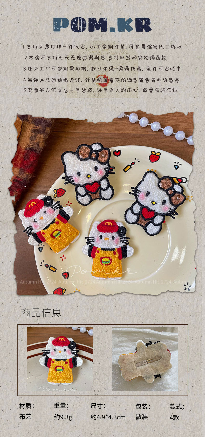 新款韩版甜美kt秋冬手工发饰儿童布艺侧边碎发刘海夹对装掰掰夹女Pom.kr 麦当劳装扮kt发夹可爱儿童发饰百搭布艺手工款详情1