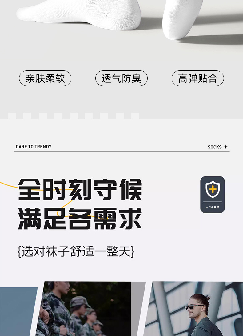 一次性袜子男女通用日抛袜旅行丢丢袜防臭旅游免洗秋冬季中长筒袜详情2
