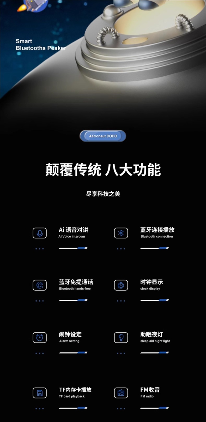 人新款宇航员无线蓝牙音箱2025儿童ai智能太空男孩生日礼物小音响详情4
