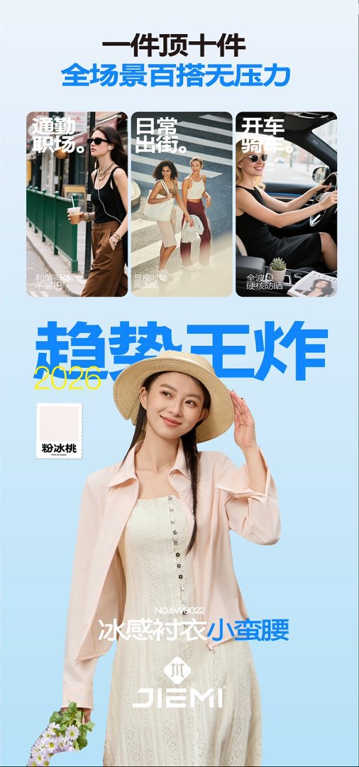 Counter quality lapel slimming sun-protective shirt, small waist sun-protective shirt, cool natural gauze sun-protective shirt, shoulder length 8022 pic 20