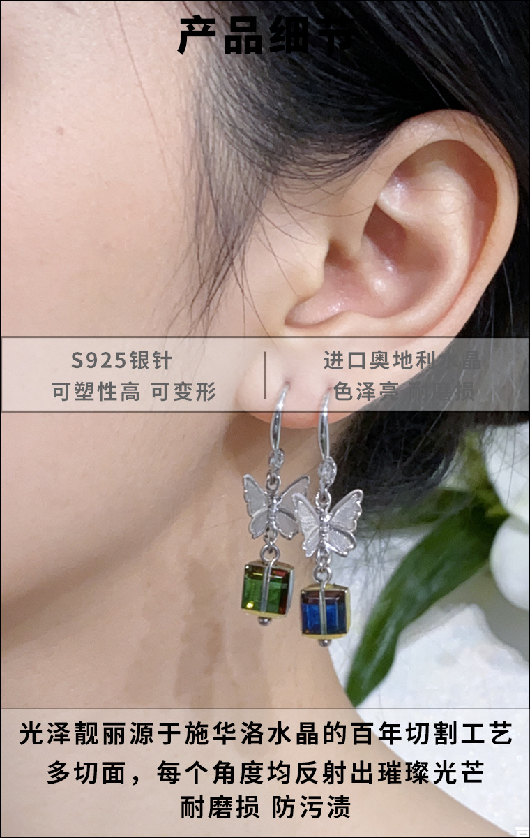 百搭奥地利水晶轻奢气质耳钉耳坠银针高级感耳饰时尚简约吊坠耳饰详情3