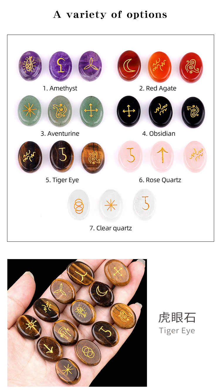 1712-粉水晶女巫符文天然水晶玛瑙半宝石虎眼石雕刻件如尼卢恩石详情4